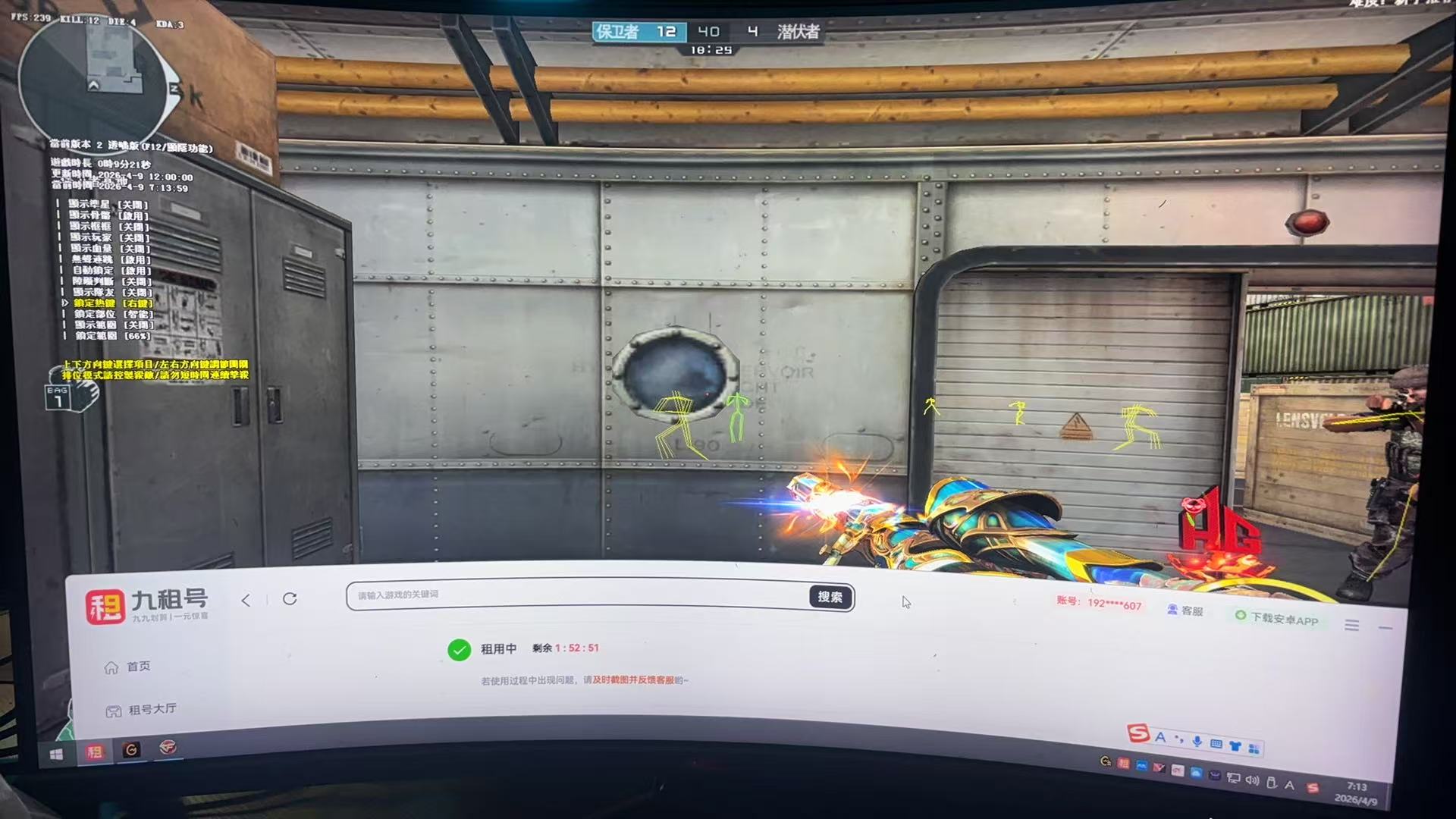 方框透饰+自喵【SK—透饰自喵】